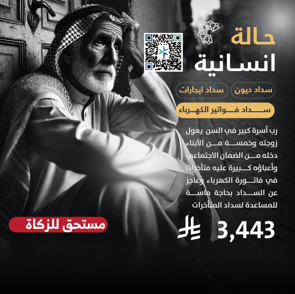 حالة طارئة رقم 20649